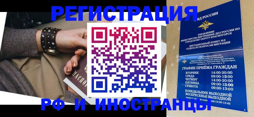 регистрация для дет. сада в Райчихинске